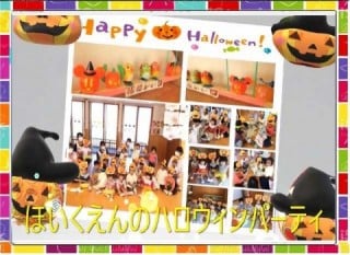 ハロウィンお話AIKA絵本-2023/10｜社会福祉法人 愛育会 愛華保育園